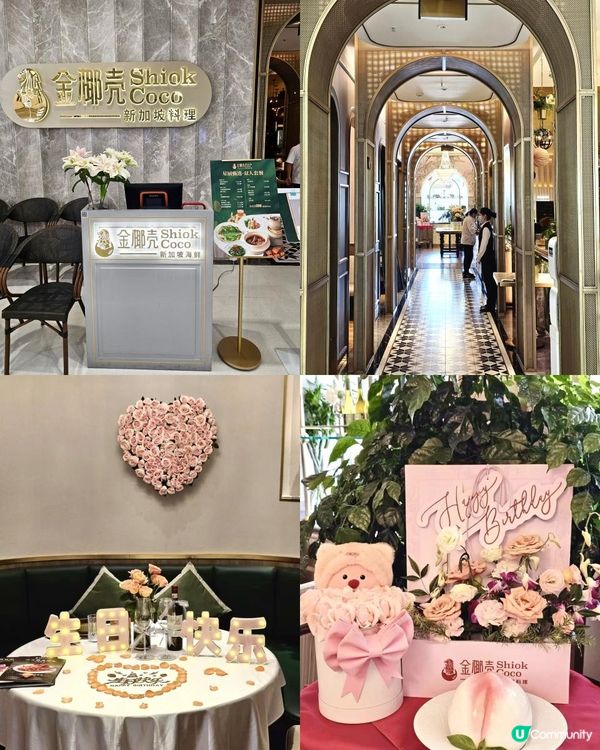 🍷浪漫氛圍。金椰殼·新加坡料理Shiok Coco