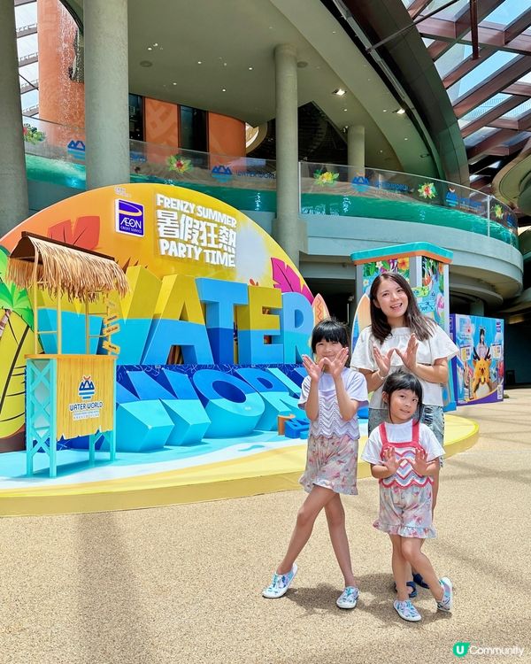 水上樂園暑假限定！學生二人同行好抵呀🤩