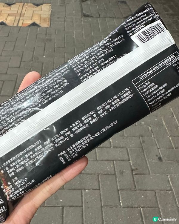 Tiger Sugar黑糖波霸珍珠奶茶雪條