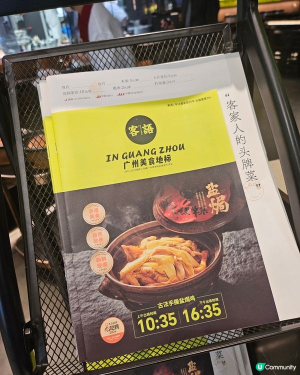 深圳客家菜新寵 🐔 「客語」鹽焗雞正到爆 🔥