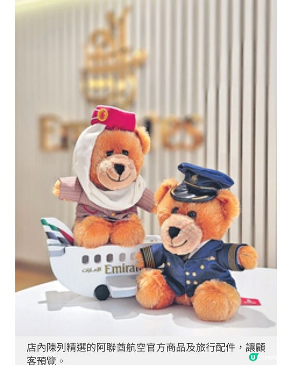 阿聯酋航空首間香港概念店 佔 地1,500呎升級個人化支援服