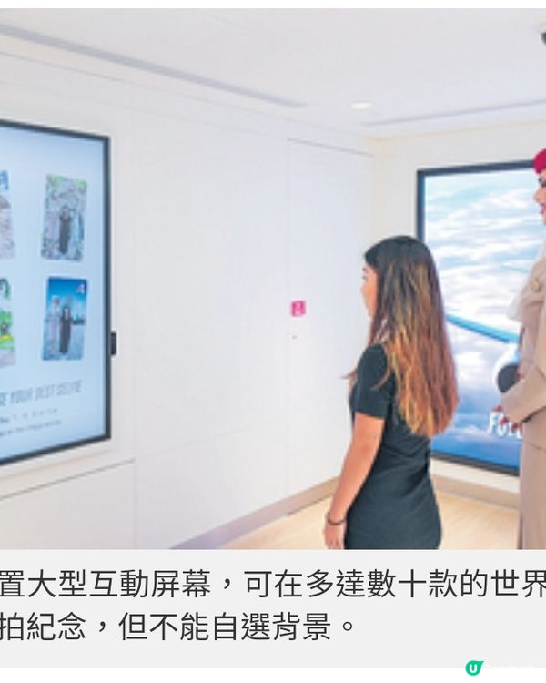 阿聯酋航空首間香港概念店 佔 地1,500呎升級個人化支援服