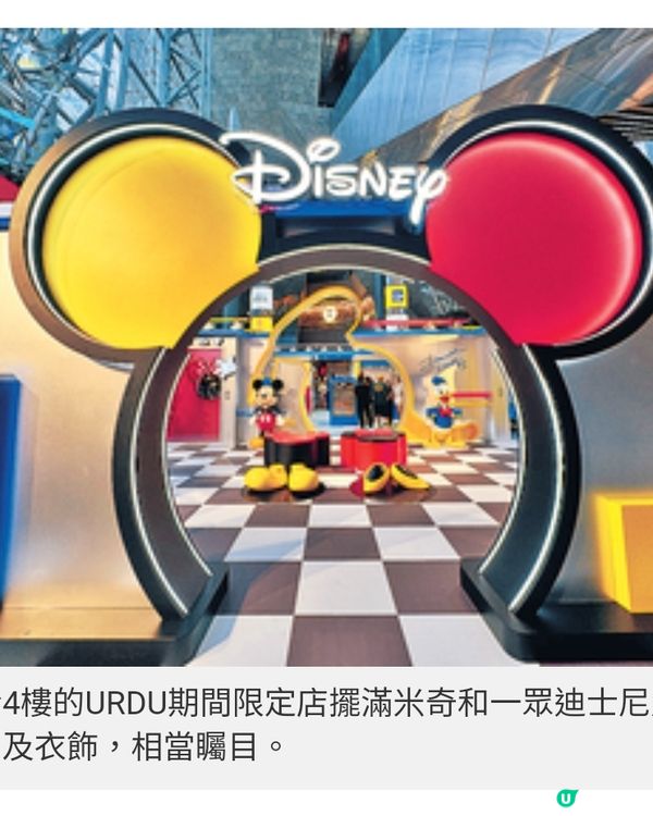 Disney Pop-up Store登陸朗豪坊