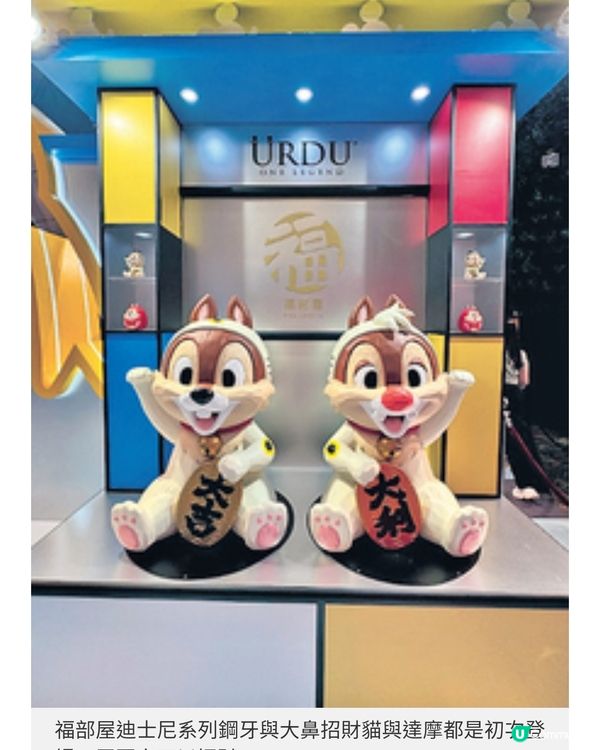 Disney Pop-up Store登陸朗豪坊