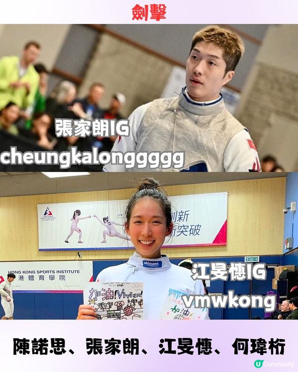 2024巴黎奧運會🇫🇷一齊為香港運動健兒加油🇭🇰 ‼️