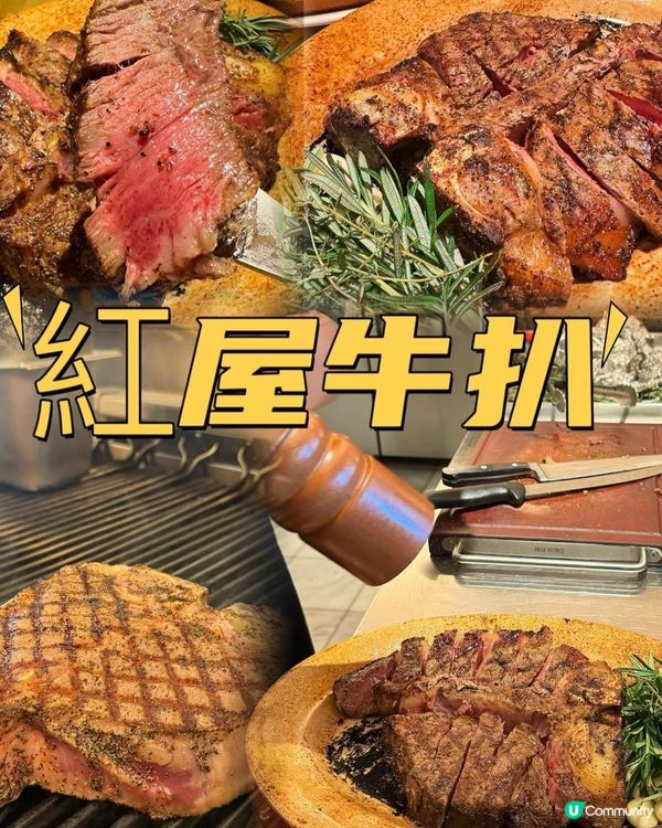 C’è Amore 紅屋牛扒勁巨大抵食