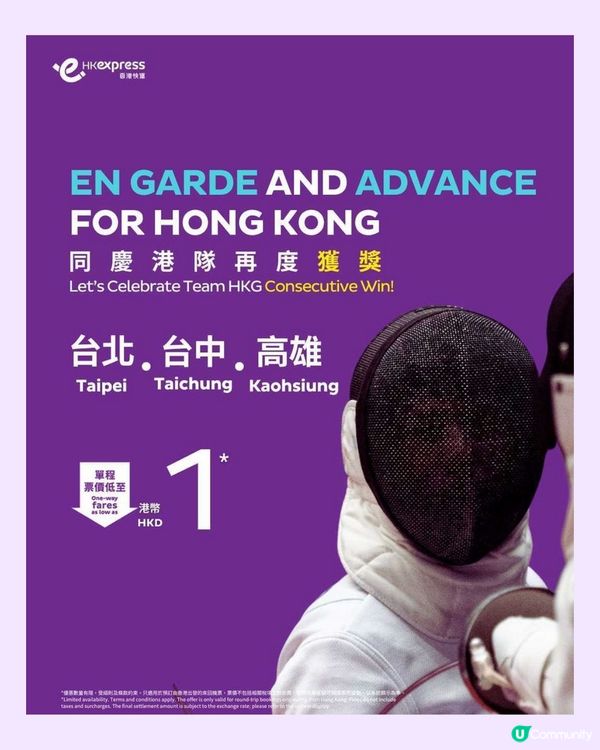 🇭🇰賀張家朗奪金牌🌟何詩蓓摘銅牌🎉全城祝賀‼️10+品牌再送優惠