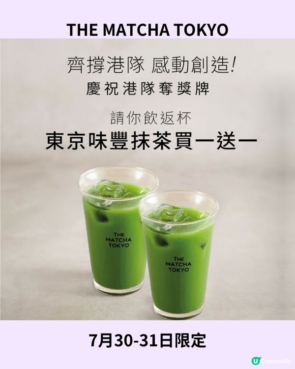 🇭🇰賀張家朗奪金牌🌟何詩蓓摘銅牌🎉全城祝賀‼️10+品牌再送優惠