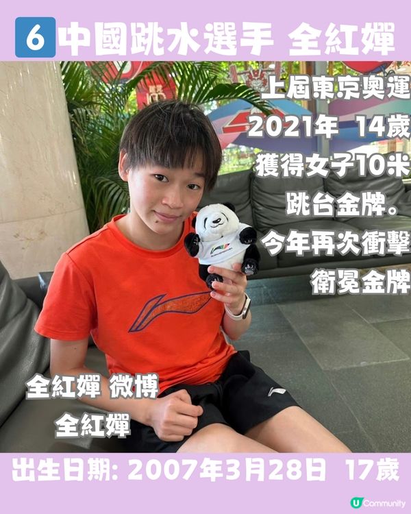 巴黎奧運16位新星🌟加拿大女神游泳選手🏊最細年僅11歲😱