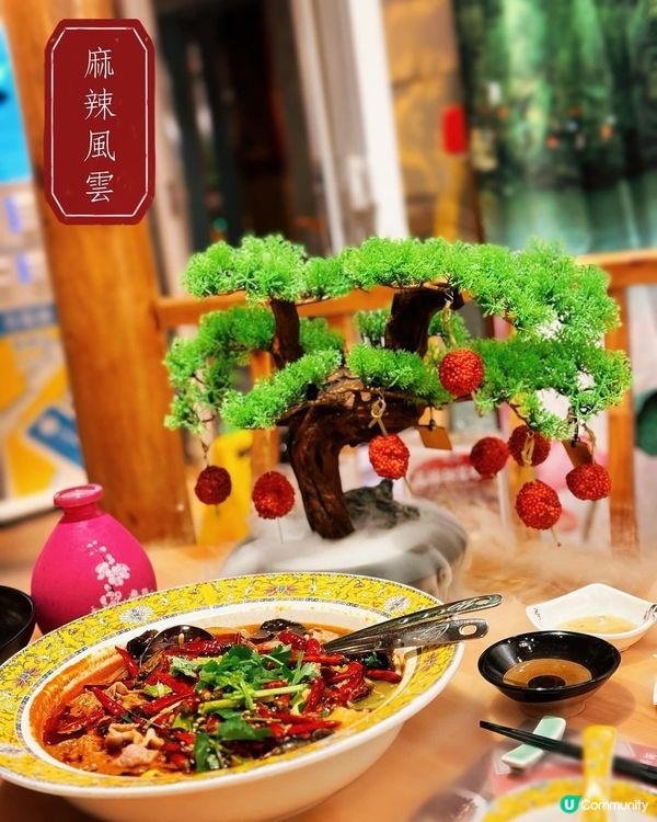 川菜不只食辣咁單調😎