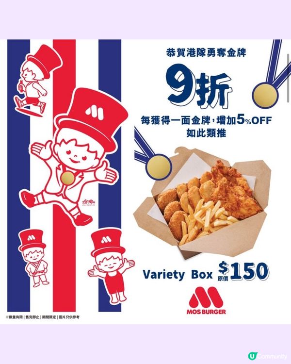 🇭🇰賀張家朗奪金牌🌟何詩蓓摘銅牌🎉全城祝賀‼️10+品牌再送優惠