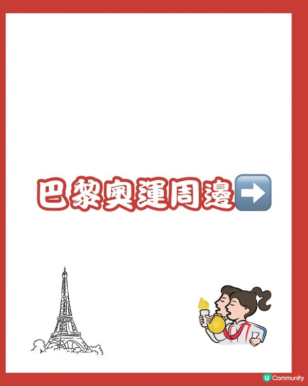 深圳喜茶巴黎奧運活動買一送一⁉️