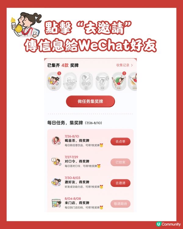 深圳喜茶巴黎奧運活動買一送一⁉️