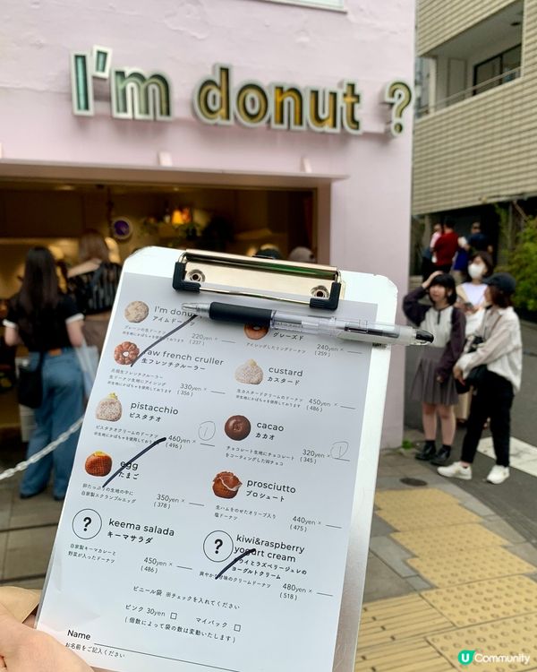 I’m Donut 🍩 表參道