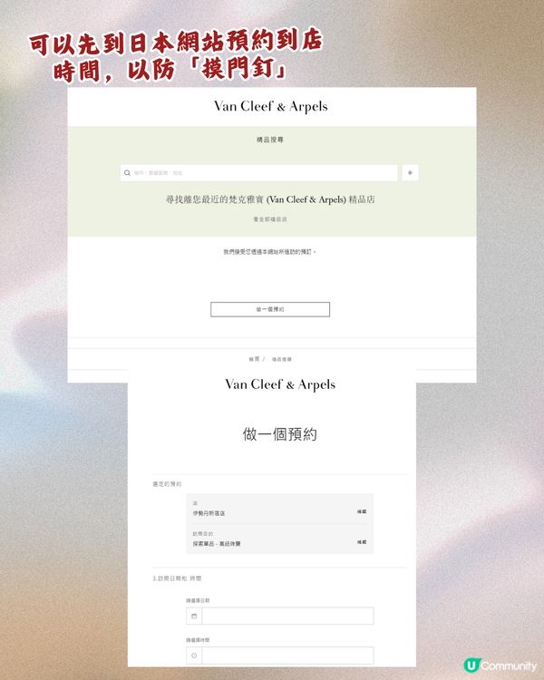 日本買VCA四葉草好平‼️11款入門級推介🍀最平$9xxx買到