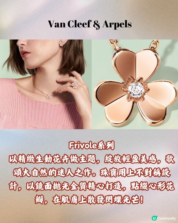 日本買VCA四葉草好平‼️11款入門級推介🍀最平$9xxx買到