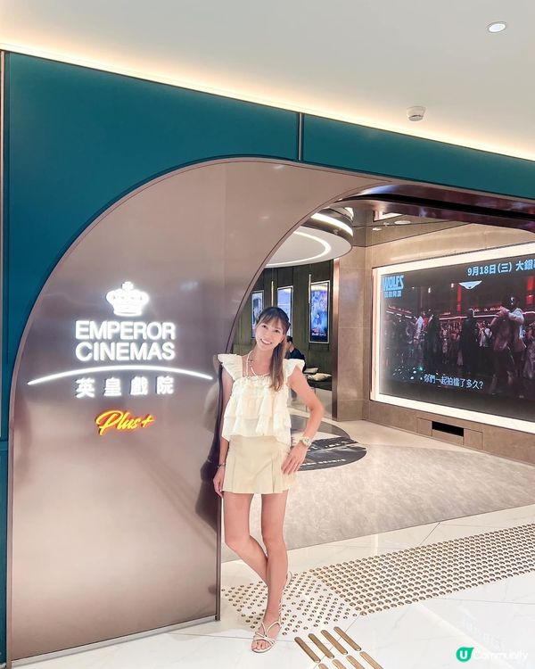 南區新選擇：英皇戲院Plus+ 座位寬敞舒適 影音一流 影迷不容錯過