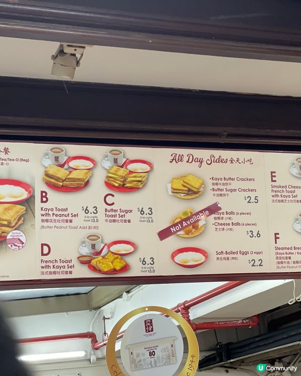 新加坡必吃｜新加坡國民早餐店 😋