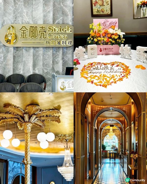 💖 氛圍感𝐌𝐀𝐗! 慶祝慶生好去處