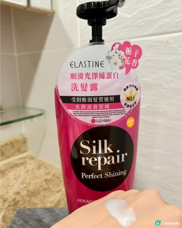 [好物分享] 養髮秘密㊙️順滑,彈性度､光澤度 🆙 
