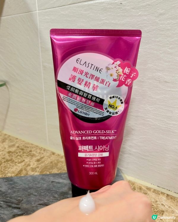 [好物分享] 養髮秘密㊙️順滑,彈性度､光澤度 🆙 