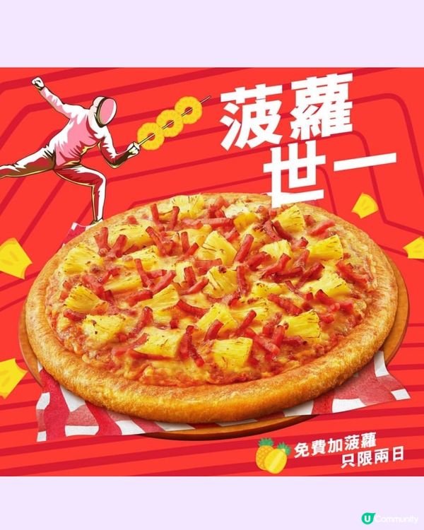 🇭🇰賀張家朗奪金牌🌟何詩蓓摘銅牌🎉全城祝賀‼️10+品牌再送優惠