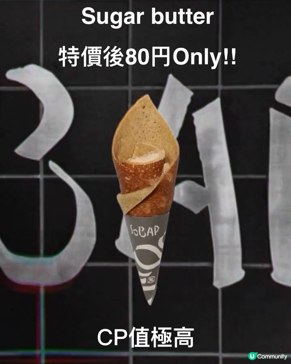 《最新推介》$4食到東京甜品⁉️