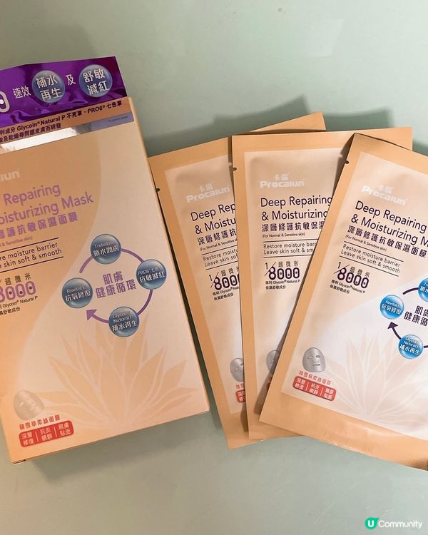 深層修護抗敏保濕面膜