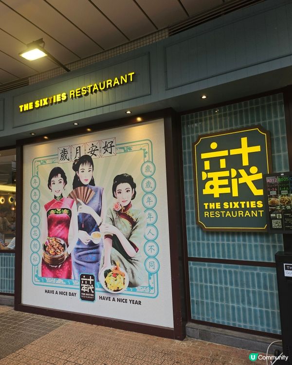 東涌六十年代懷舊茶餐廳 ☕️