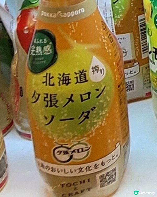 完熟感爆燈-北海道夕張蜜瓜梳打