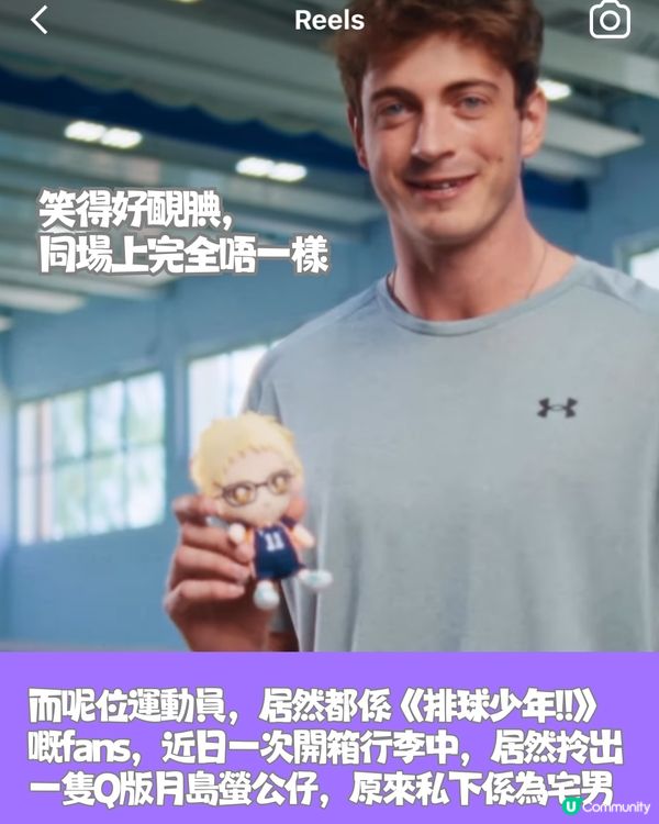 巴黎奧運6位反差感運動員🇫🇷奧運冠軍最鍾意居然係......