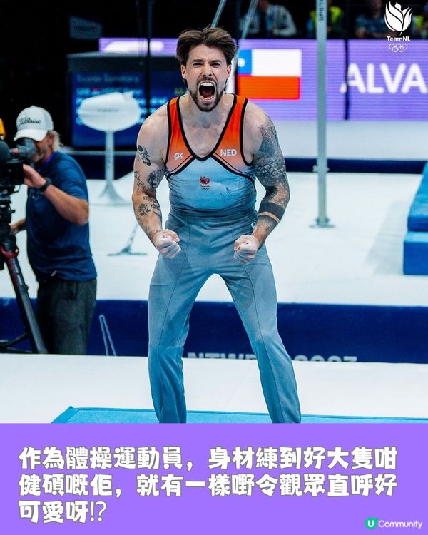 巴黎奧運6位反差感運動員🇫🇷奧運冠軍最鍾意居然係......