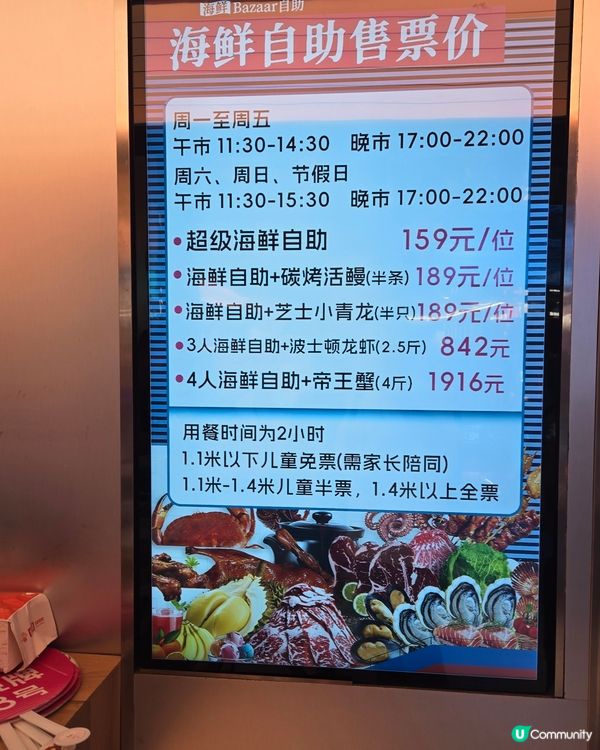 159人仔一位都抵...飽往走