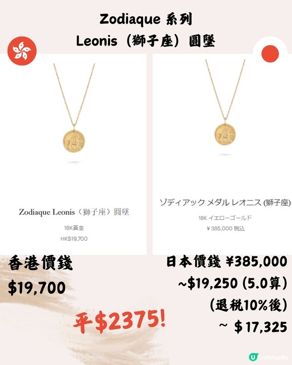 日本買VCA四葉草好平‼️11款入門級推介🍀最平$9xxx買到