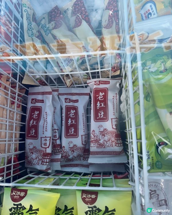 全店冰淇淋🍦火锅🍲速凍食物