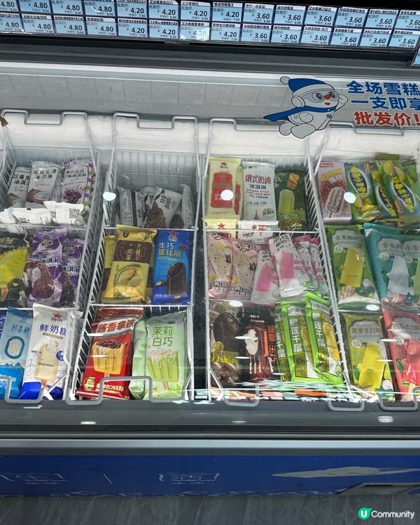 全店冰淇淋🍦火锅🍲速凍食物