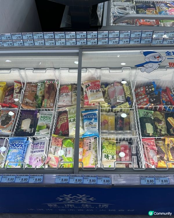 全店冰淇淋🍦火锅🍲速凍食物