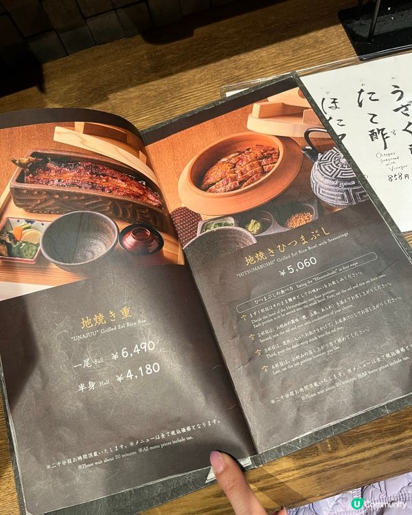 鰻魚控必吃😋法善寺山かづ⁡
