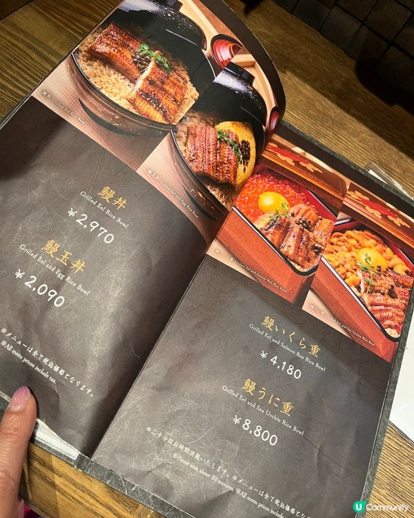 鰻魚控必吃😋法善寺山かづ⁡