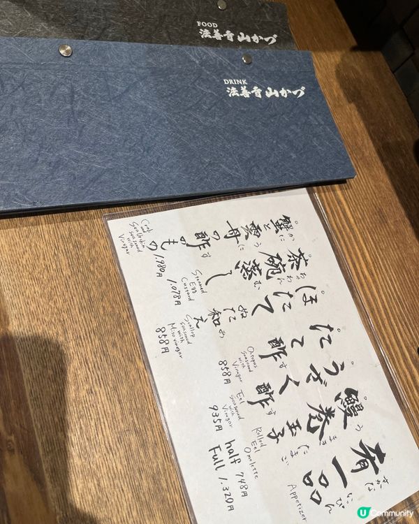 鰻魚控必吃😋法善寺山かづ⁡