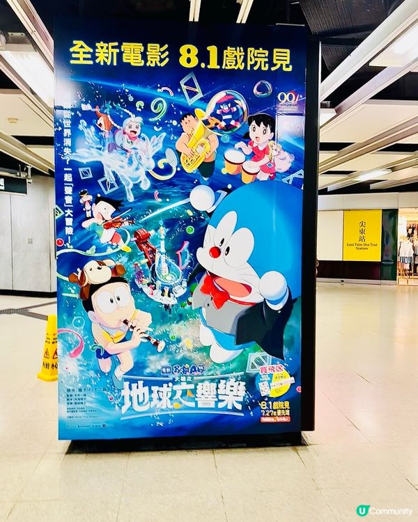 🎶《 電影多啦A夢:大雄之地球交響樂 》