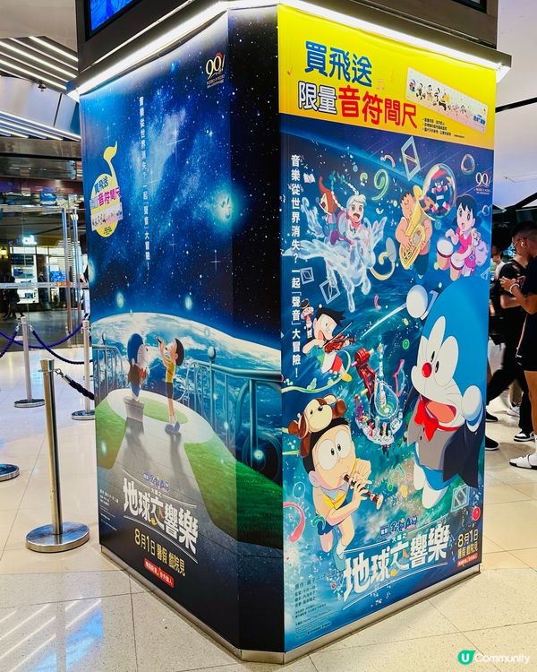 🎶《 電影多啦A夢:大雄之地球交響樂 》