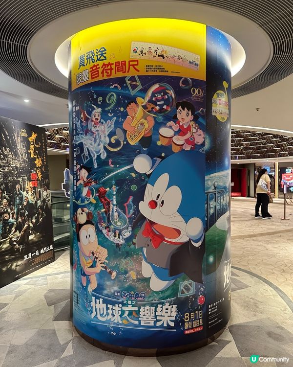 🎶《 電影多啦A夢:大雄之地球交響樂 》