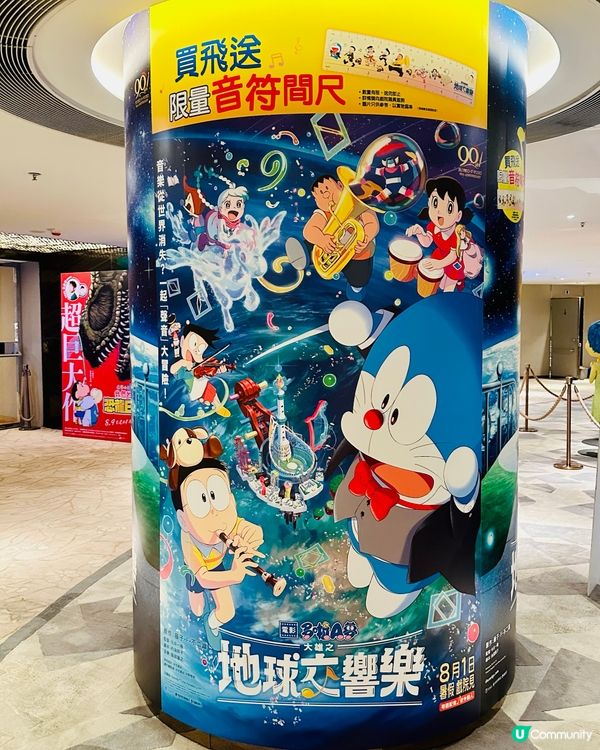 🎶《 電影多啦A夢:大雄之地球交響樂 》
