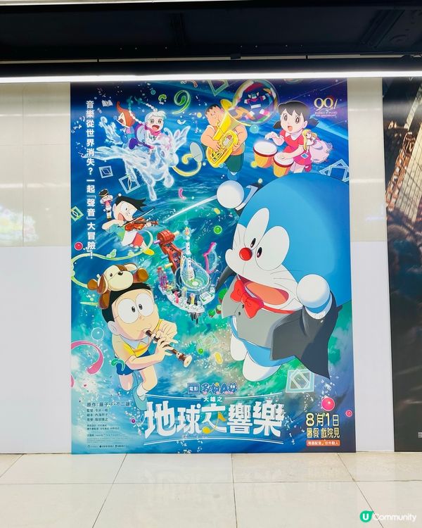 🎶《 電影多啦A夢:大雄之地球交響樂 》
