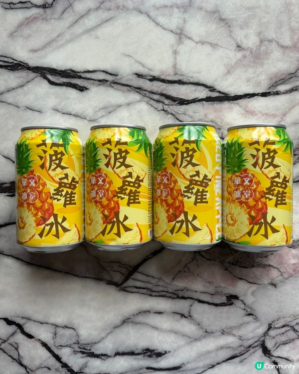 在家都能享受冰室風味丨華文冰室菠蘿冰🍍