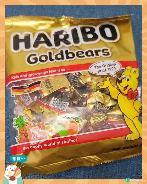 免費換到嘅HARIBO橡皮糖