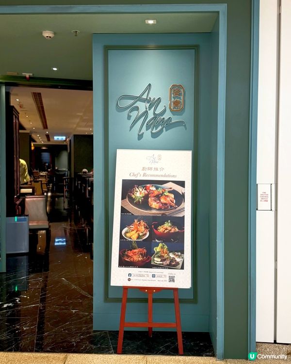 再會又一城@安南