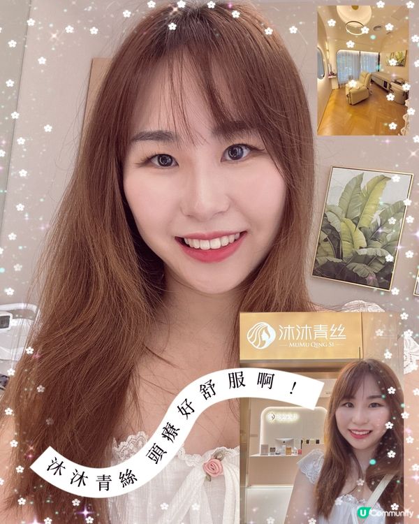 頭療解壓💆🏻‍♀️  一過關就嚟做！