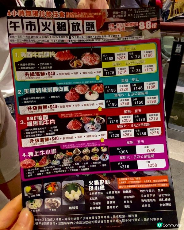 ✨香港💬⚠️怎能錯過4小時任飲任食火鍋⁉️